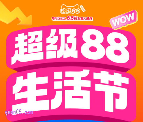 2025年淘宝8月18号有什么活动