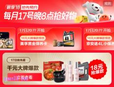 2025年京东超级18优惠券领取入口是什么