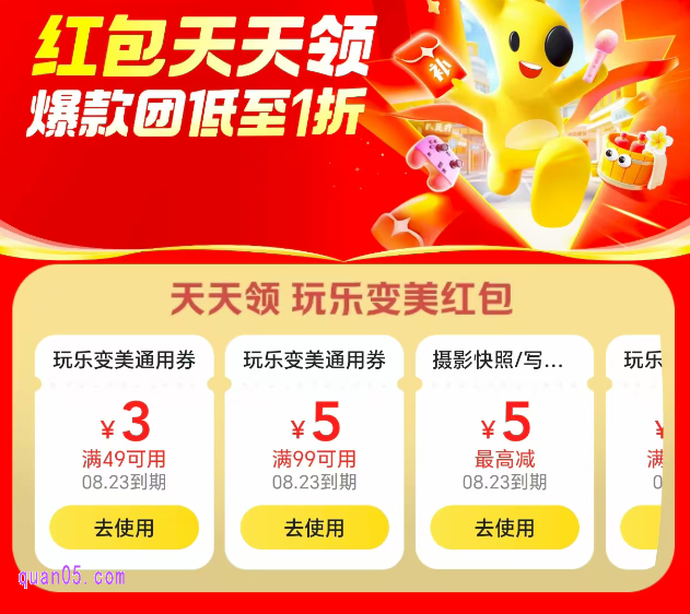 美团洗浴哪里领优惠券