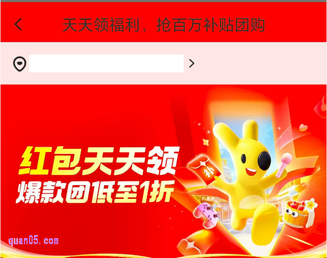 美团团购怎么使用流程