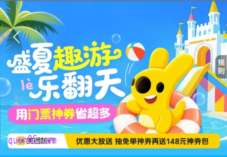 美团买的景区门票怎么使用