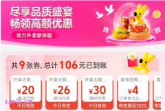 美团品质外卖红包怎么领