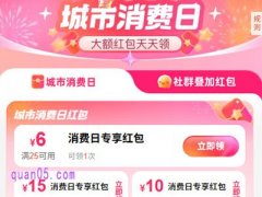 饿了么每日8元红包怎么领取