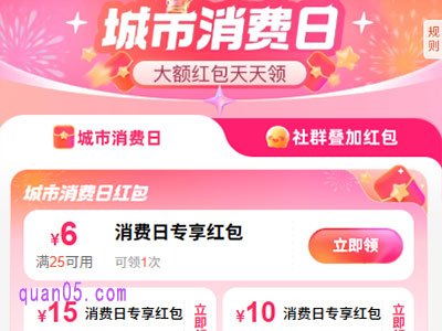 饿了么每日8元红包怎么领取