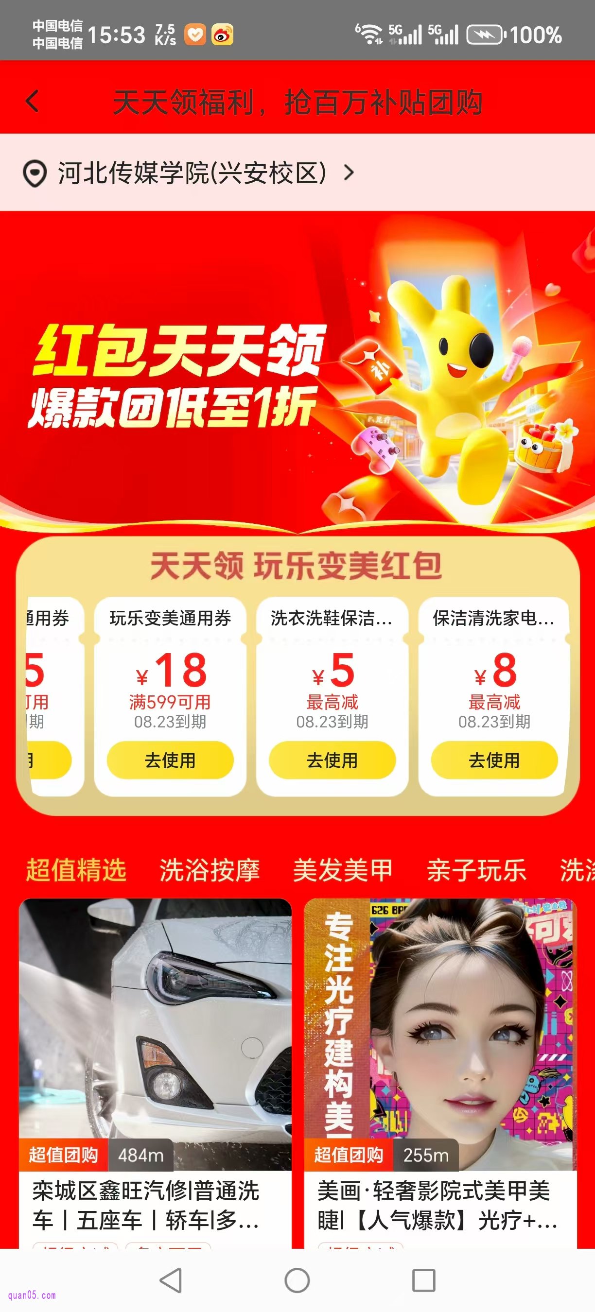 美团KTV团购和预订使用的优惠券有什么区别