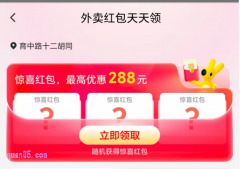 8月23日至25日，免费领取美团外卖大额神券（满38-18、28-18），美团外卖红包优惠