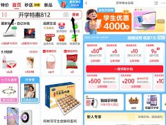 2025年京东开学季持续多久，京东开学季优惠活动入口