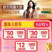 2025淘宝8月新势力周几号开始活动，优惠力度如何