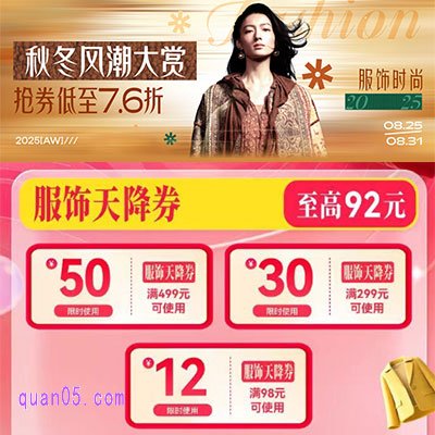 2025淘宝8月新势力周几号开始活动,优惠力度如何