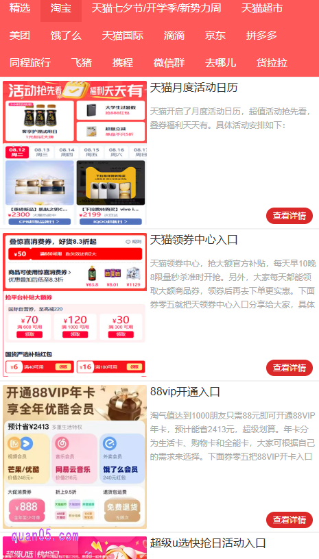 淘宝9月份活动怎么参看和购买