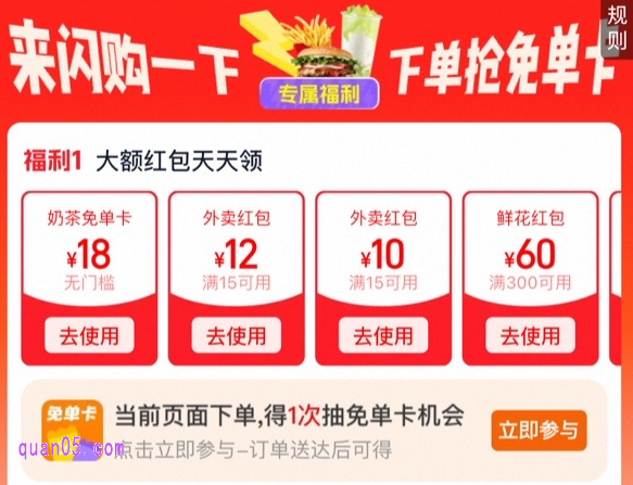 淘宝闪购券每天都有吗，淘宝闪购券领取入口
