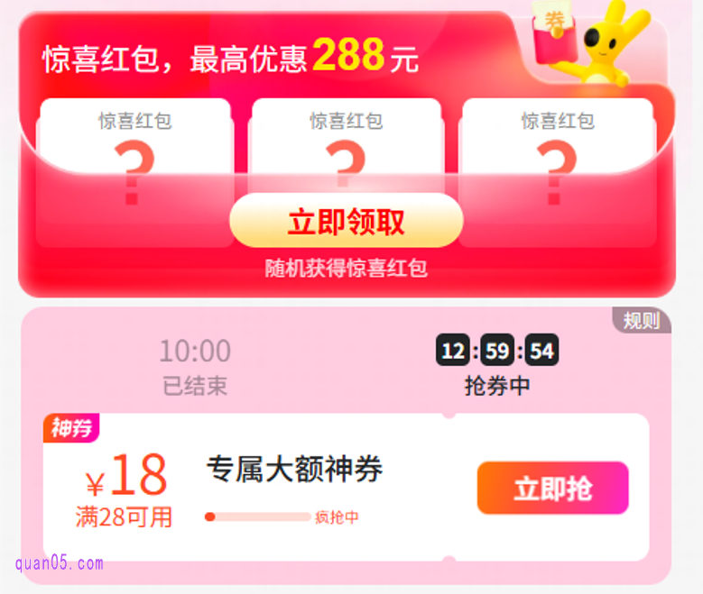 2025年9月美团外卖神券口令，满20-10、28-18、38-18元美团外卖优惠券免费领取入口