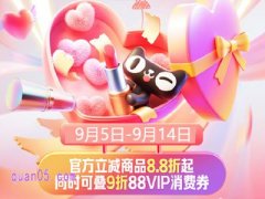 2025年9月淘宝除了99大促，别的还有什么活动