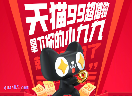淘宝99大促是几号开始,2025天猫99大促时间表