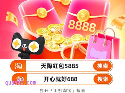 2025年9月8日10点淘宝天猫超级88红包首发，超级红包至高可得8888元，助力红包至高可得100元