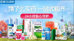 如何买药快速送货上门