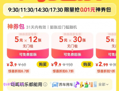 如何在美团买优惠券
