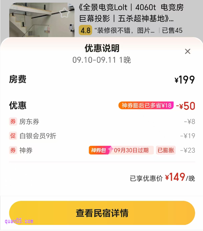 美团神券：美团5元无门槛券