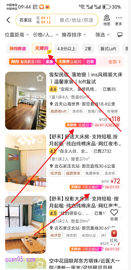 美团民宿的搜索页面