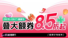 2025年淘宝天猫健康节是几月几日，天猫健康节活动时间