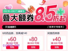 2025年淘宝9月服饰满减活动怎么参加