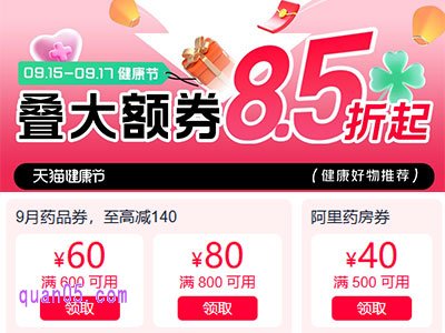 2025年淘宝9月服饰满减活动怎么参加