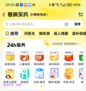 美团买药官网入口 免费领取美团买药优惠券
