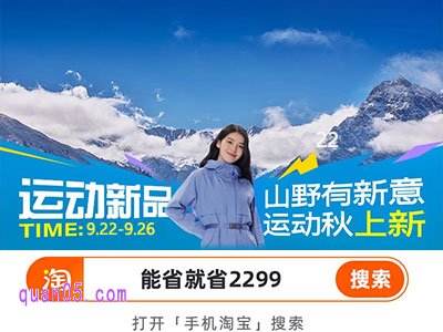 2025年9月淘宝新风潮活动力度大吗,淘宝新风潮什么时候开始和结束