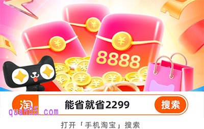 2025年淘宝9月新风潮超级红包是真的吗,怎么领取