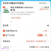 饿了么买水怎么薅羊毛