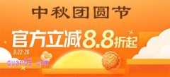 2025年淘宝中秋节和国庆节活动哪个更大