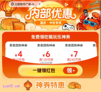 2025年10月，美团团购优惠券免费领取入口（神券口令）