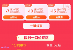 2026年1月领美团买药红包优惠券（买药神券口令）