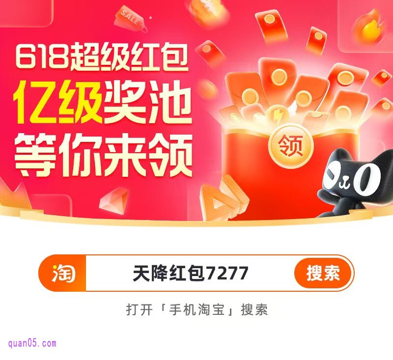 2026年淘宝618活动时间表