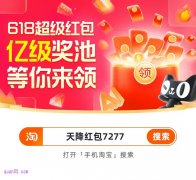 2026淘宝618什么时候开始