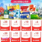 换季易感冒，家庭常备药这样囤，买药还能省一笔